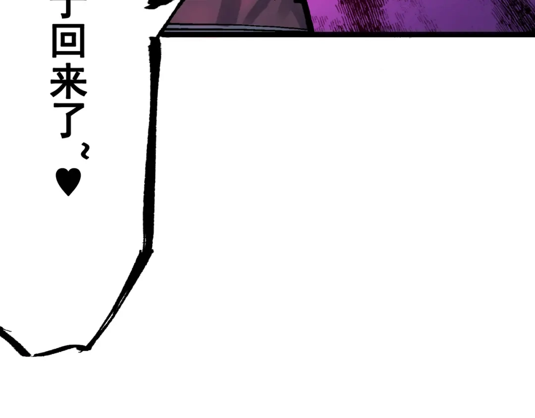 《黑白双龙》第8章 第7话 再临 第193页