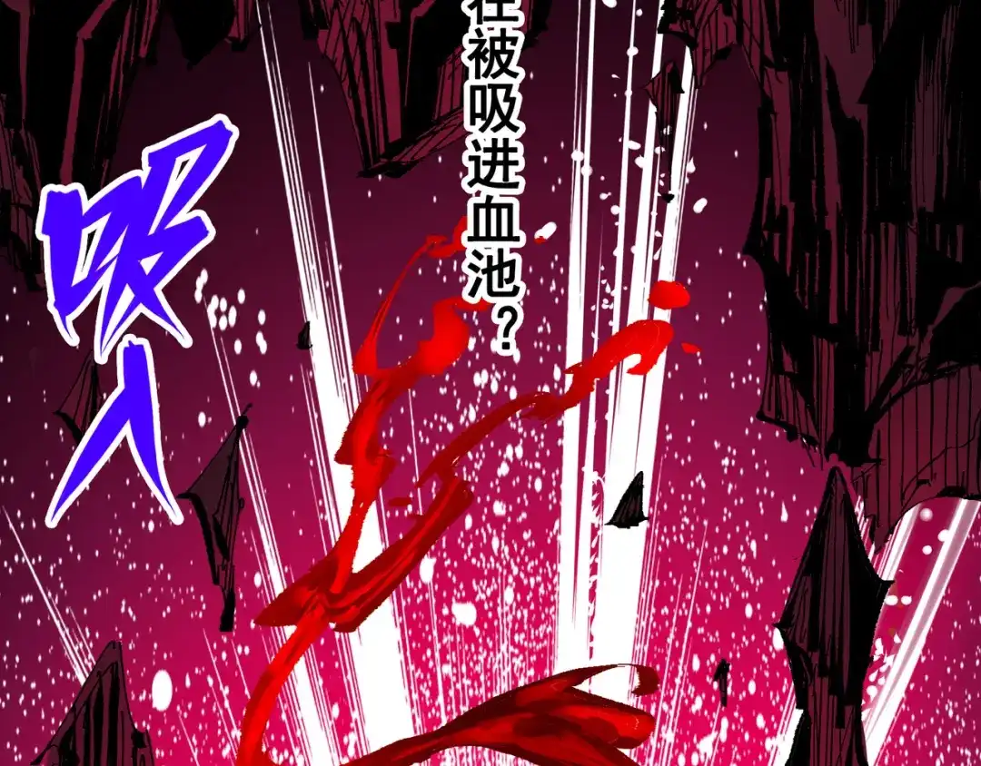 《黑白双龙》第8章 第7话 再临 第184页