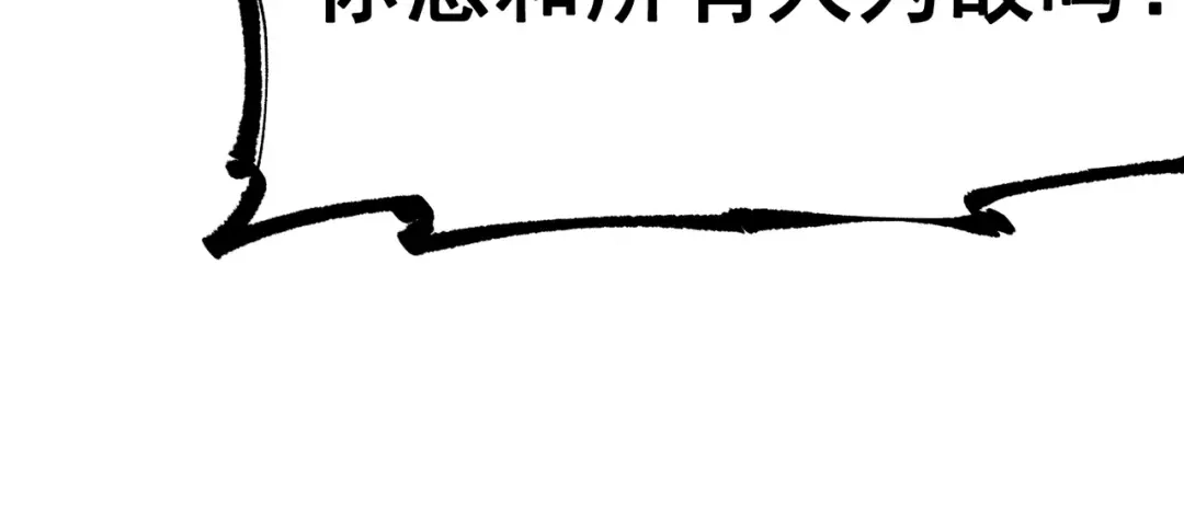 《黑白双龙》第8章 第7话 再临 第21页
