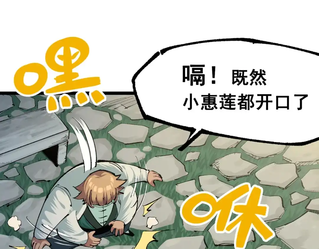 《黑白双龙》第8章 第7话 再临 第243页
