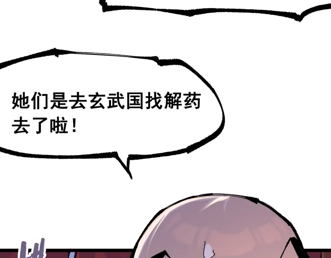 《黑白双龙》第8章 第7话 再临 第217页