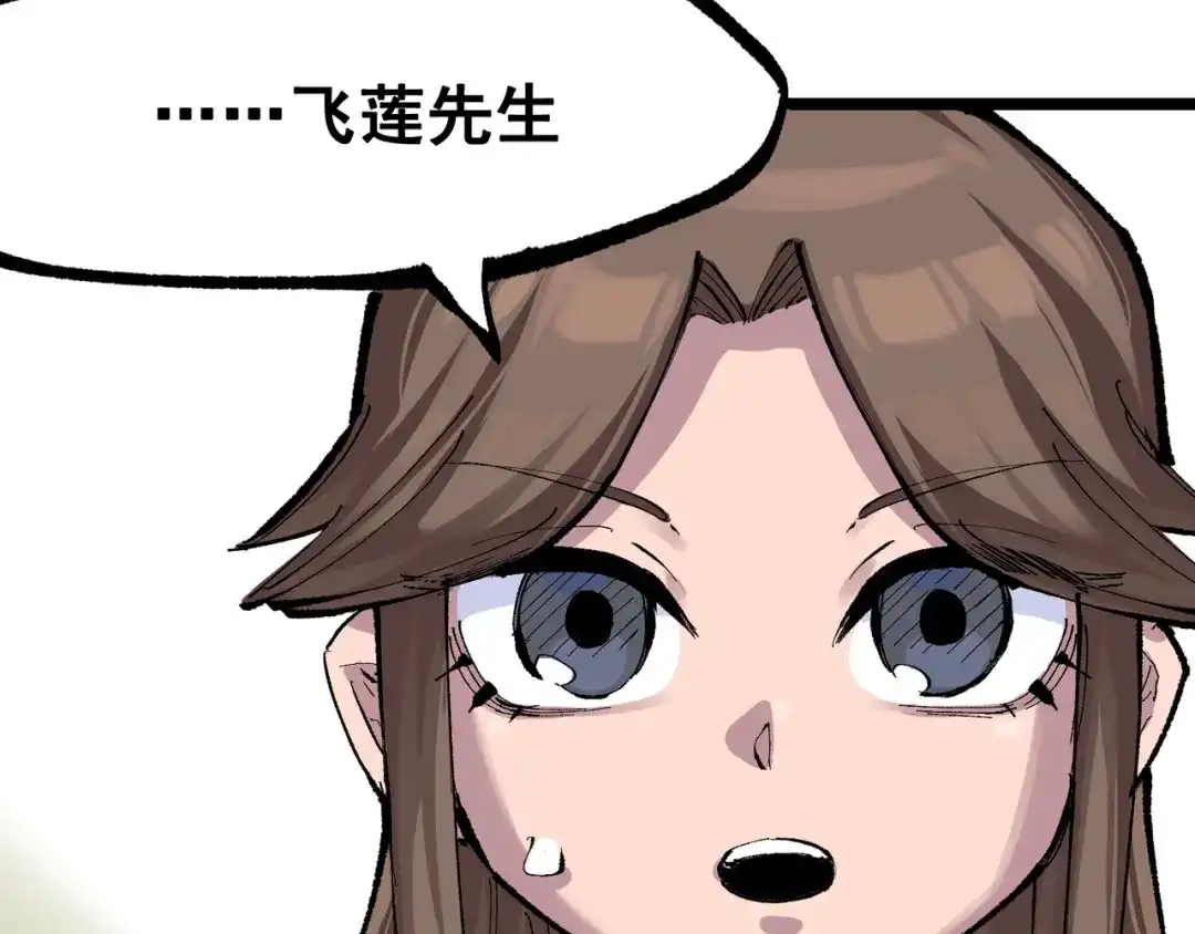 《黑白双龙》第8章 第7话 再临 第240页