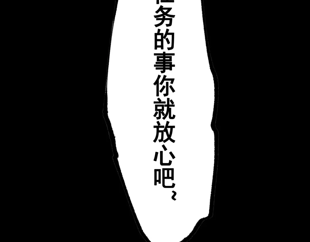 《黑白双龙》第8章 第7话 再临 第73页