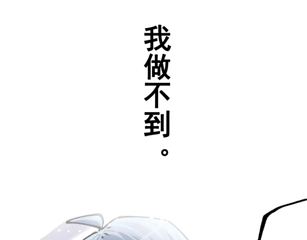 《黑白双龙》第8章 第7话 再临 第54页