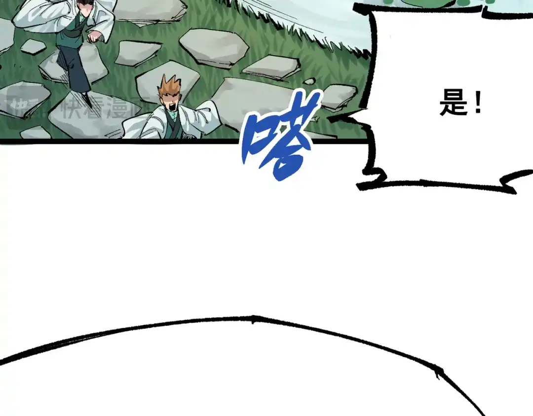 《黑白双龙》第8章 第7话 再临 第232页