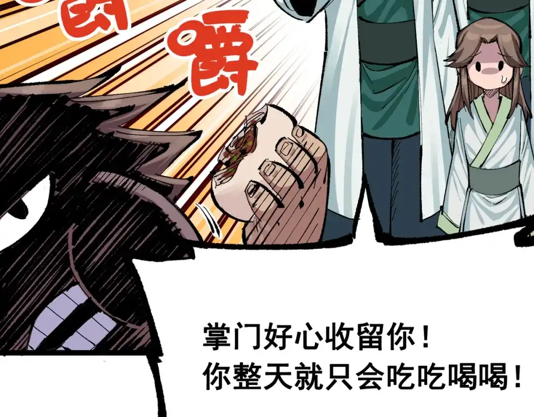 《黑白双龙》第8章 第7话 再临 第238页