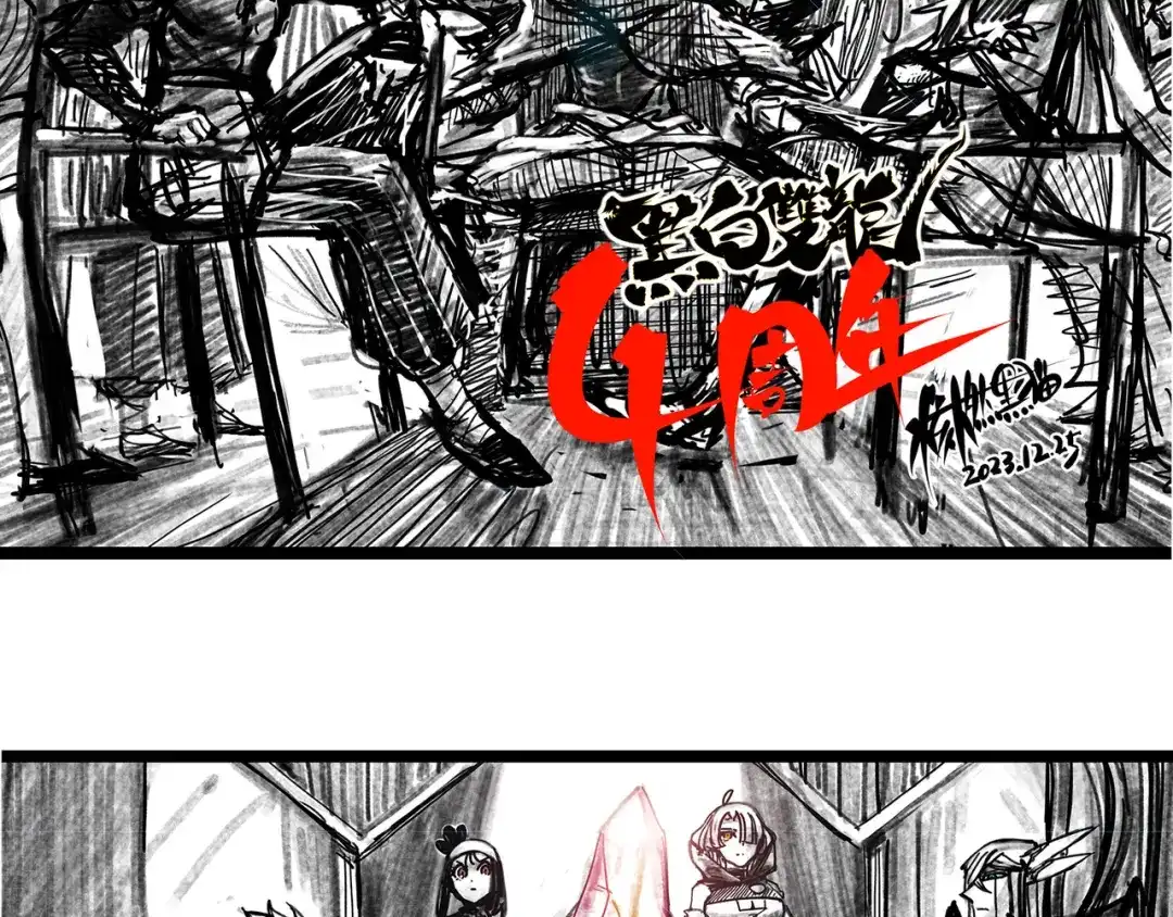 《黑白双龙》第8章 第7话 再临 第252页