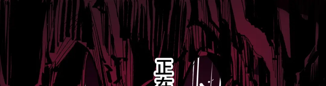 《黑白双龙》第8章 第7话 再临 第183页