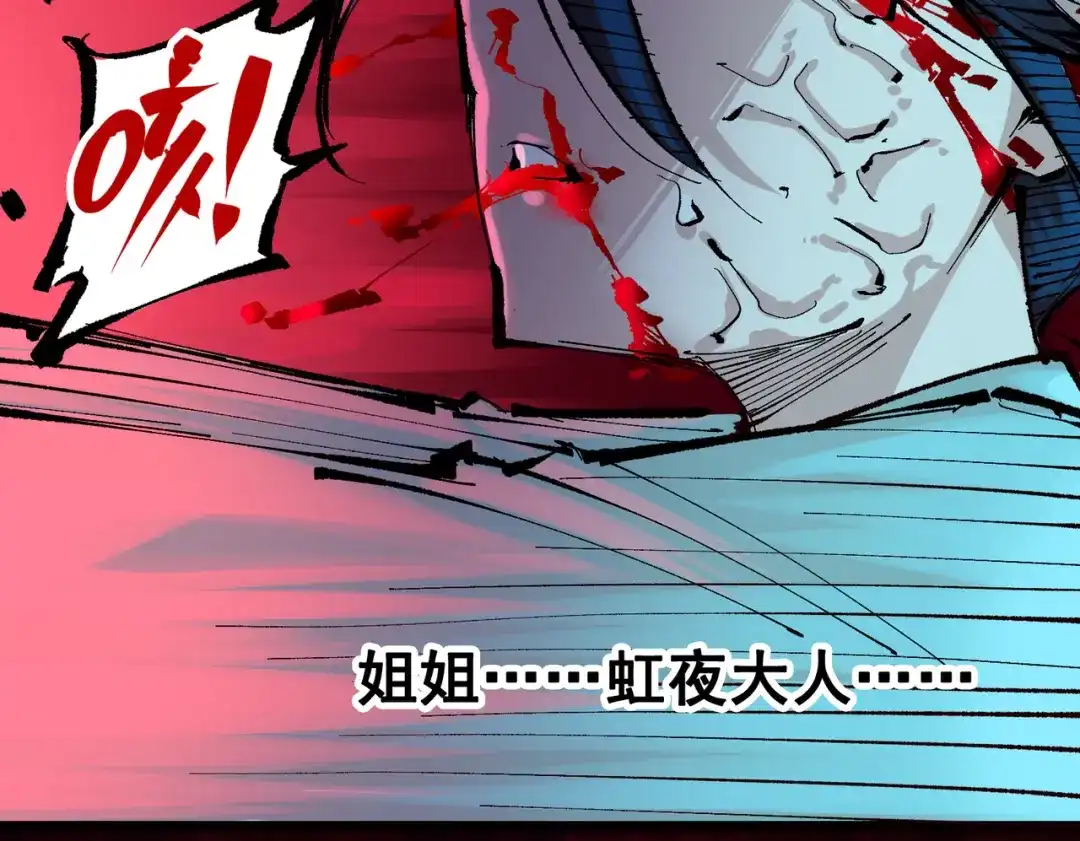 《黑白双龙》第8章 第7话 再临 第142页