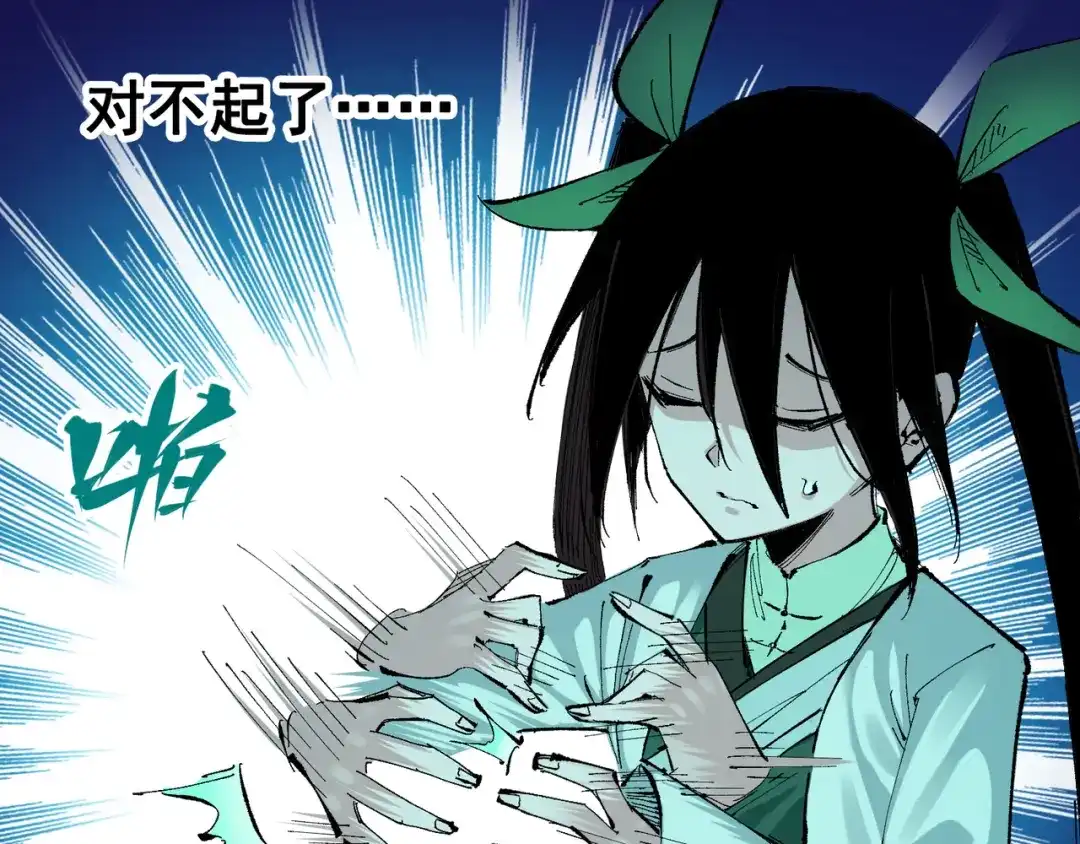《黑白双龙》第8章 第7话 再临 第129页