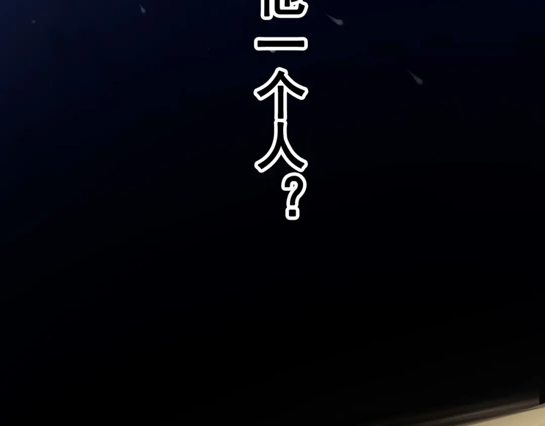 《黑白双龙》第8章 第7话 再临 第50页