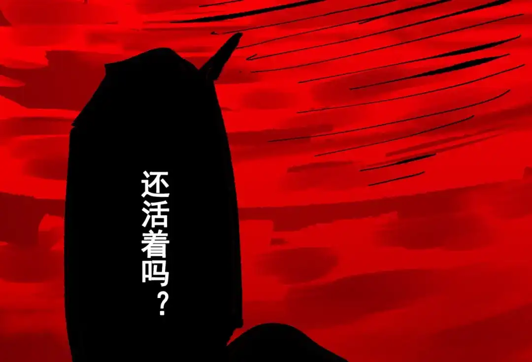 《黑白双龙》第8章 第7话 再临 第204页