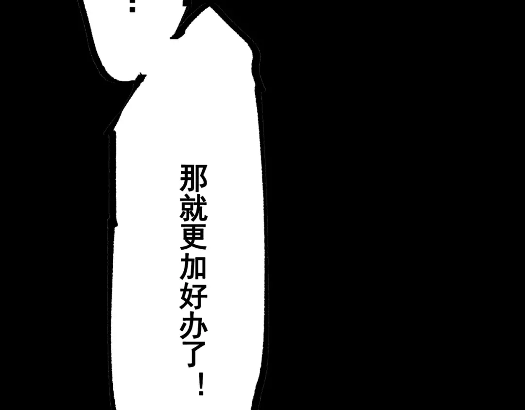 《黑白双龙》第8章 第7话 再临 第79页