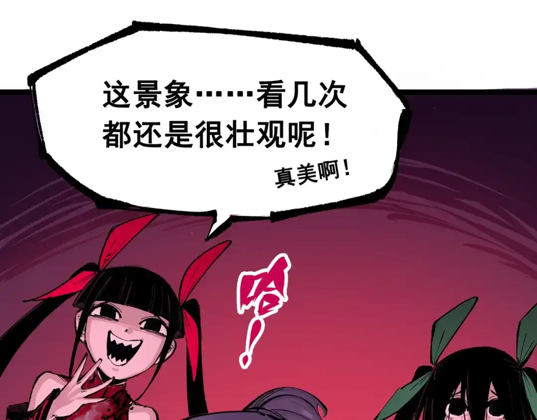 《黑白双龙》第8章 第7话 再临 第118页