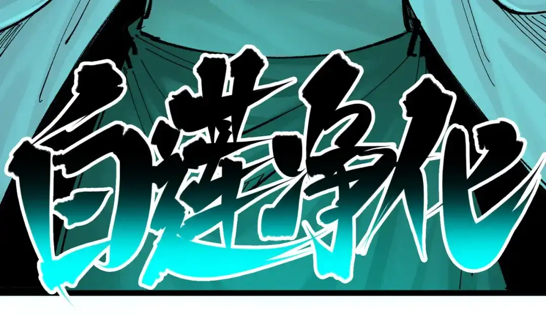 《黑白双龙》第8章 第7话 再临 第135页