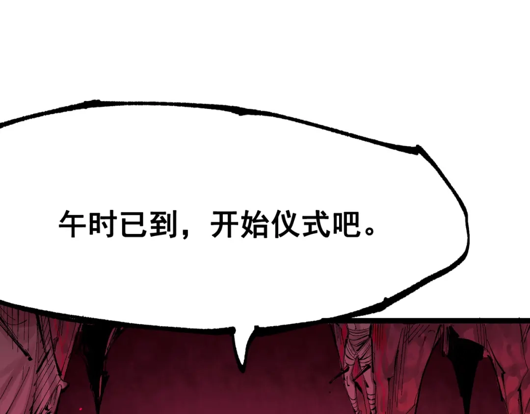 《黑白双龙》第8章 第7话 再临 第122页