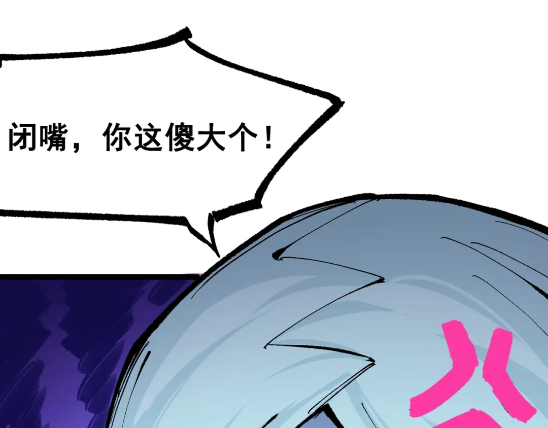 《黑白双龙》第8章 第7话 再临 第86页