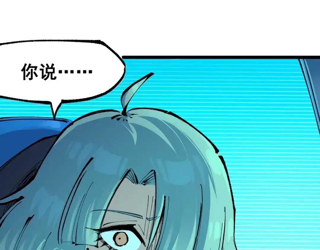 《黑白双龙》第8章 第7话 再临 第4页