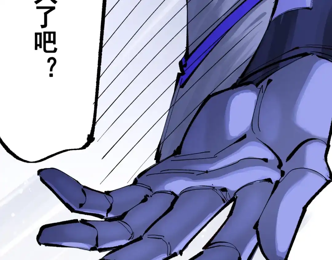 《黑白双龙》第8章 第7话 再临 第57页