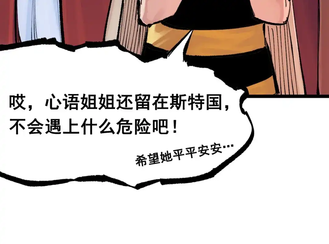 《黑白双龙》第8章 第7话 再临 第219页
