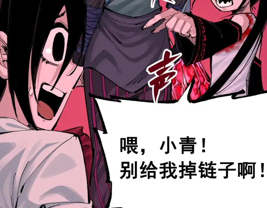 《黑白双龙》第8章 第7话 再临 第124页
