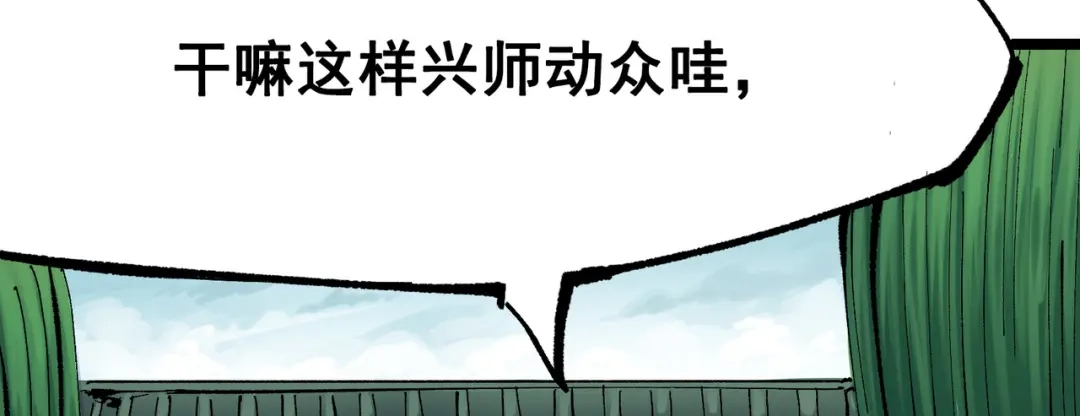 《黑白双龙》第8章 第7话 再临 第233页