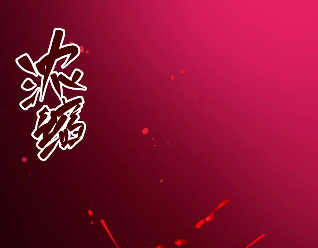 《黑白双龙》第8章 第7话 再临 第149页