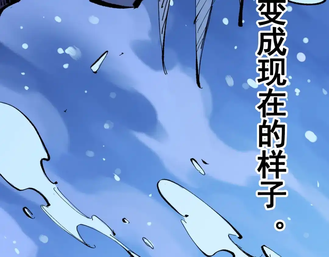 《黑白双龙》第8章 第7话 再临 第44页