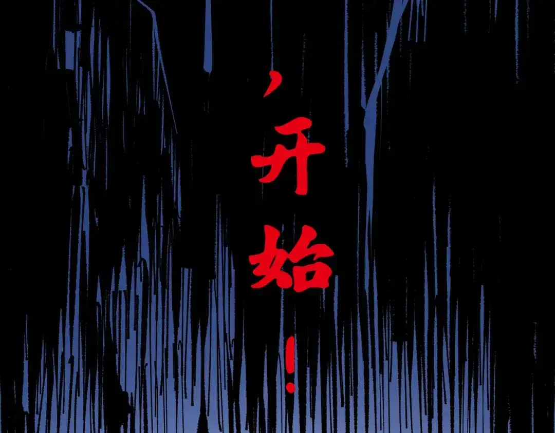《黑白双龙》第8章 第7话 再临 第96页