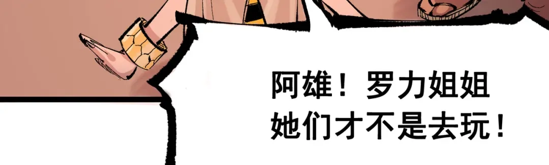 《黑白双龙》第8章 第7话 再临 第216页