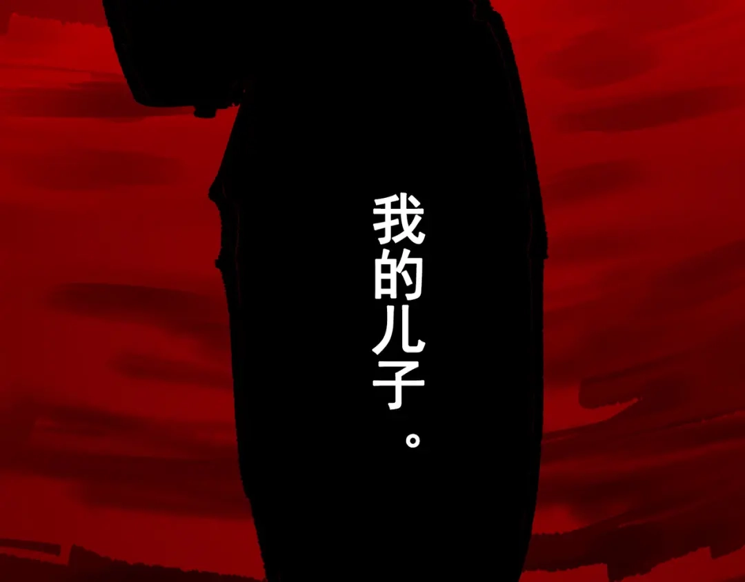 《黑白双龙》第8章 第7话 再临 第205页