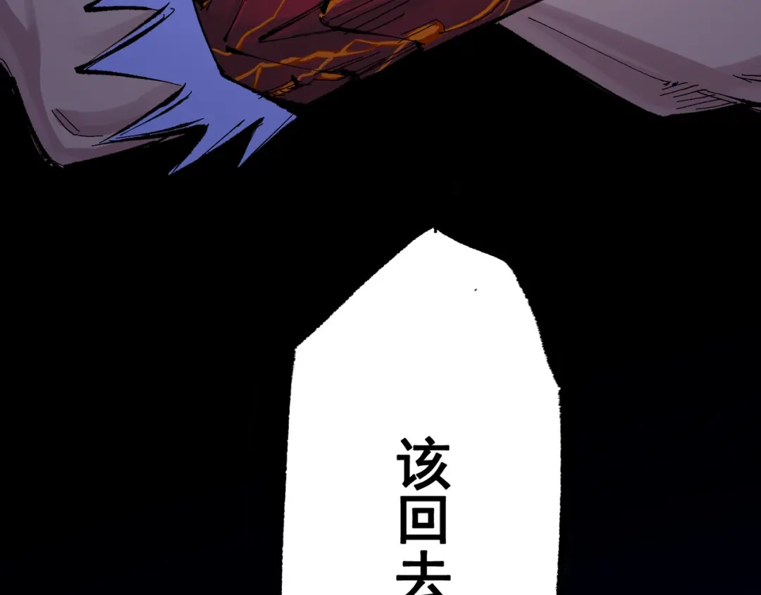 《黑白双龙》第8章 第7话 再临 第62页