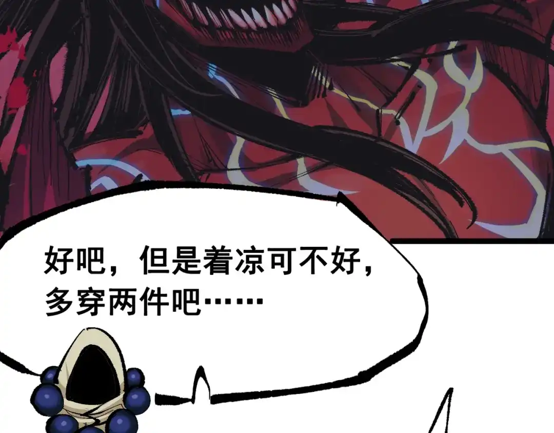 《黑白双龙》第8章 第7话 再临 第90页
