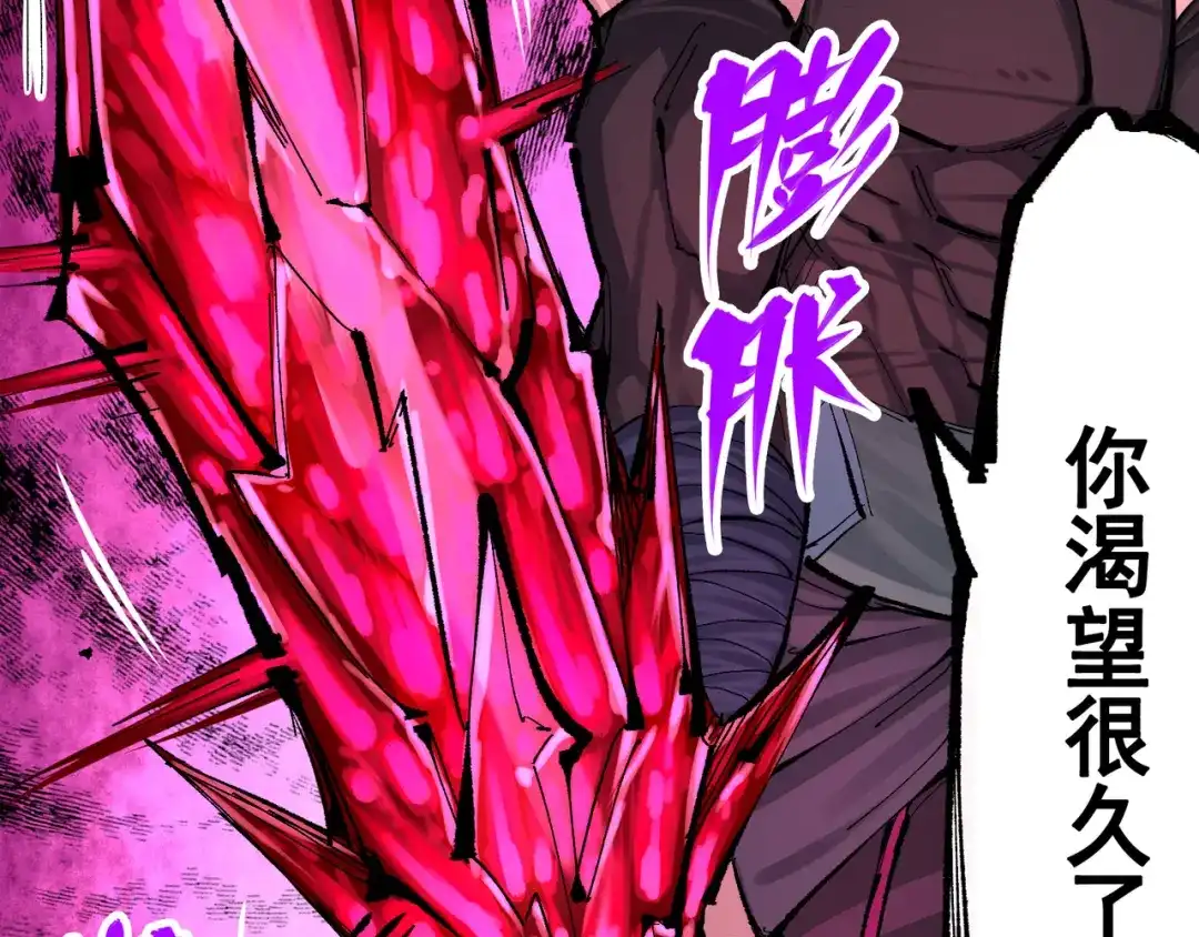 《黑白双龙》第8章 第7话 再临 第165页