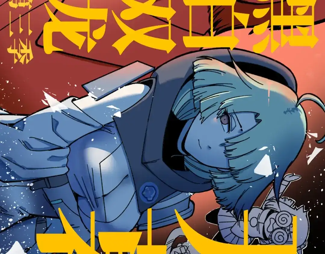 《黑白双龙》第三部 1章1话 暗流涌动 第237页