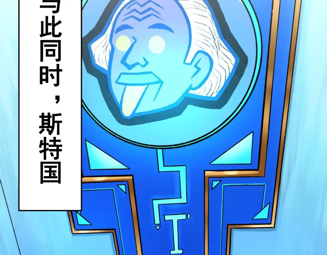 《黑白双龙》第三部 1章1话 暗流涌动 第141页