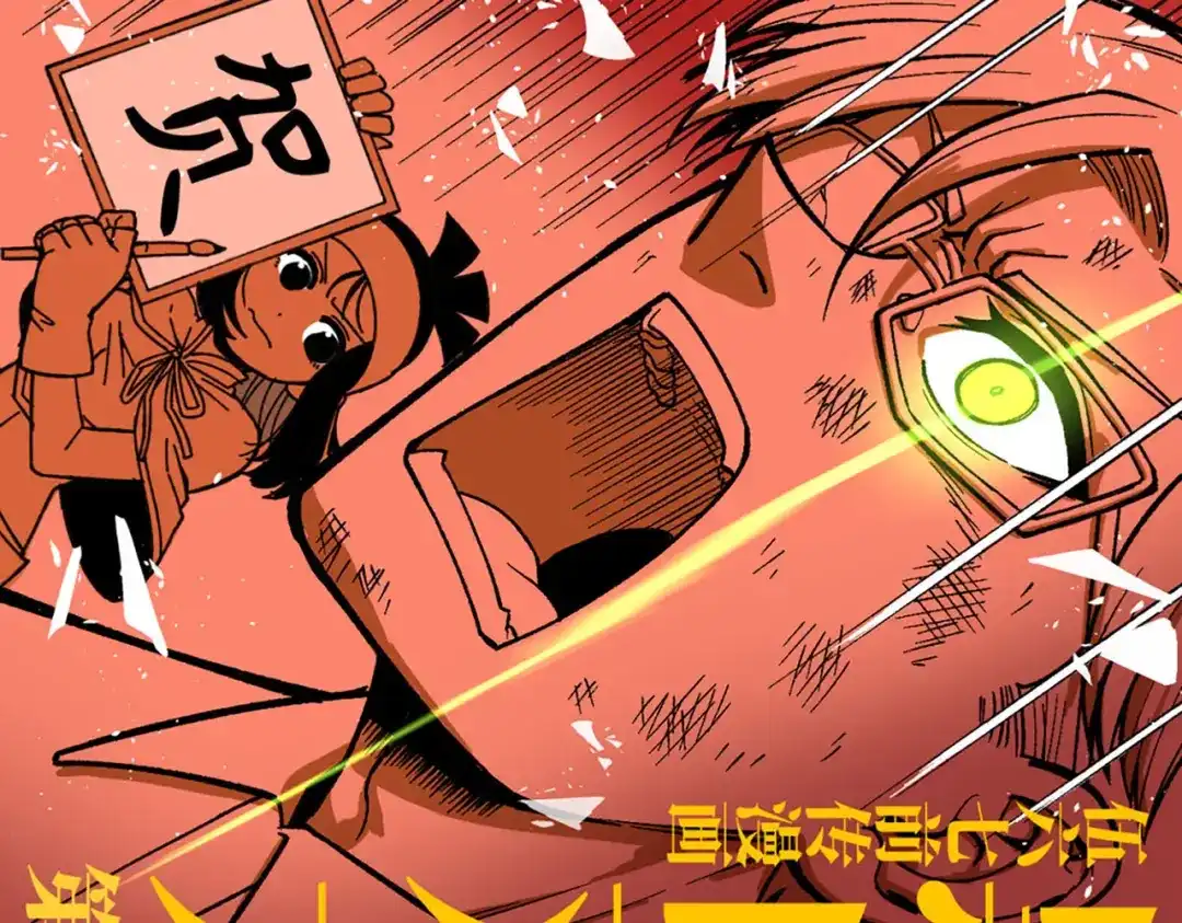 《黑白双龙》第三部 1章1话 暗流涌动 第236页