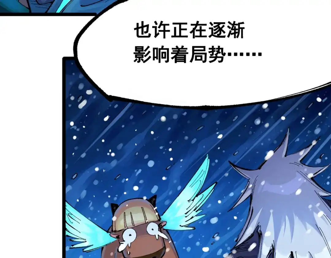 《黑白双龙》第三部 1章1话 暗流涌动 第45页