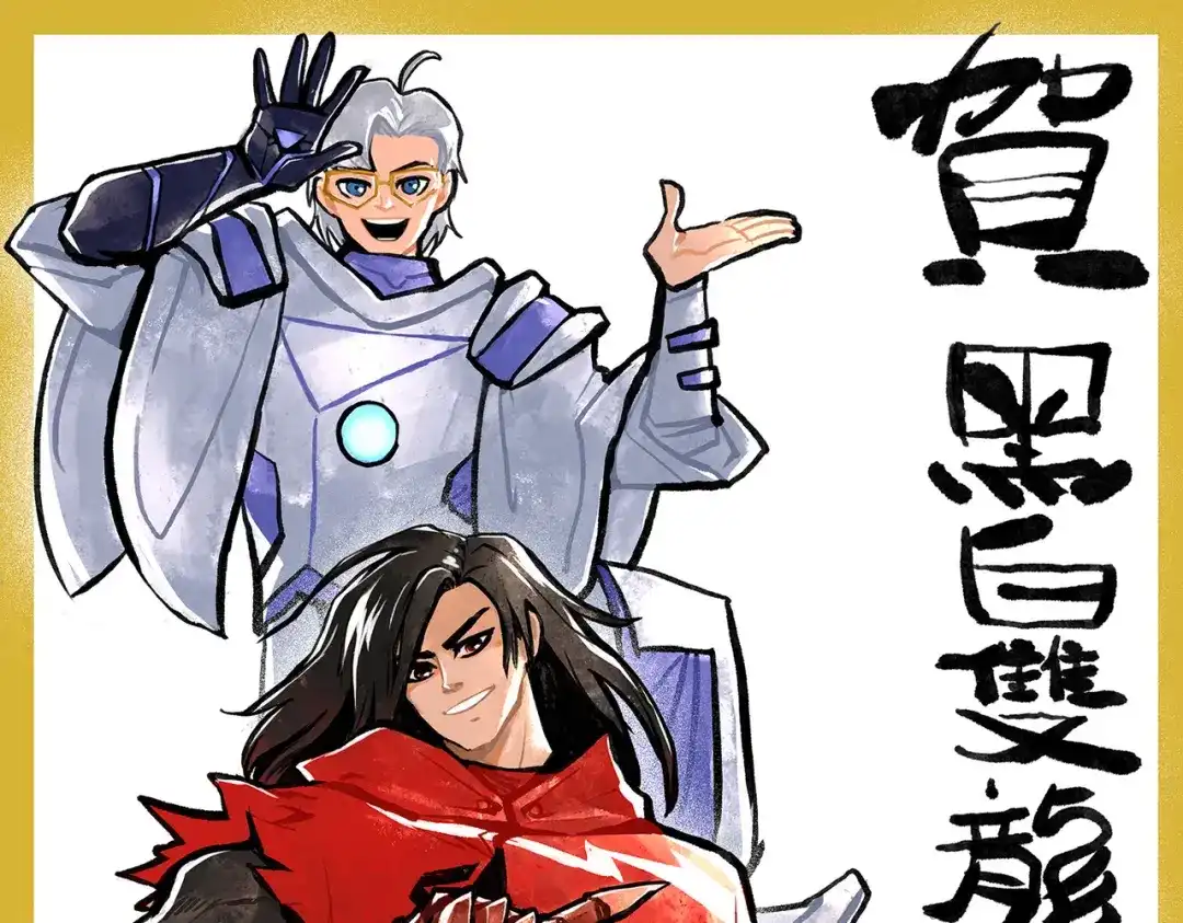 《黑白双龙》第三部 1章1话 暗流涌动 第234页