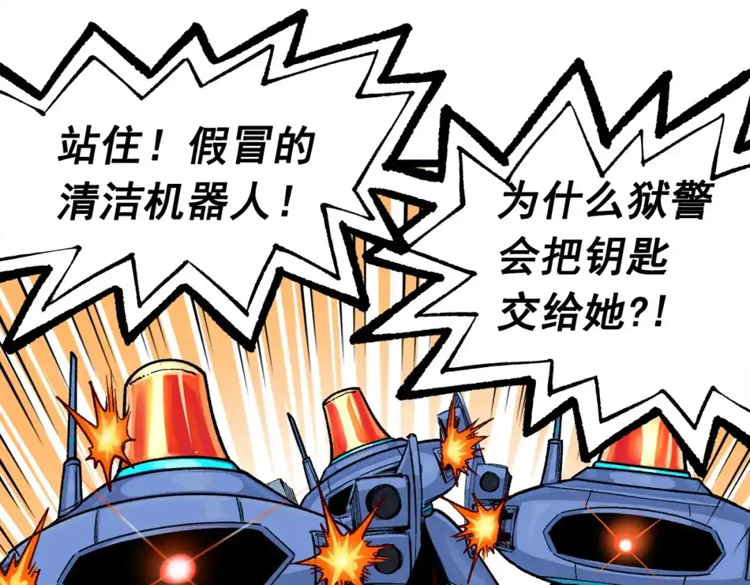 《黑白双龙》第三部 1章1话 暗流涌动 第196页