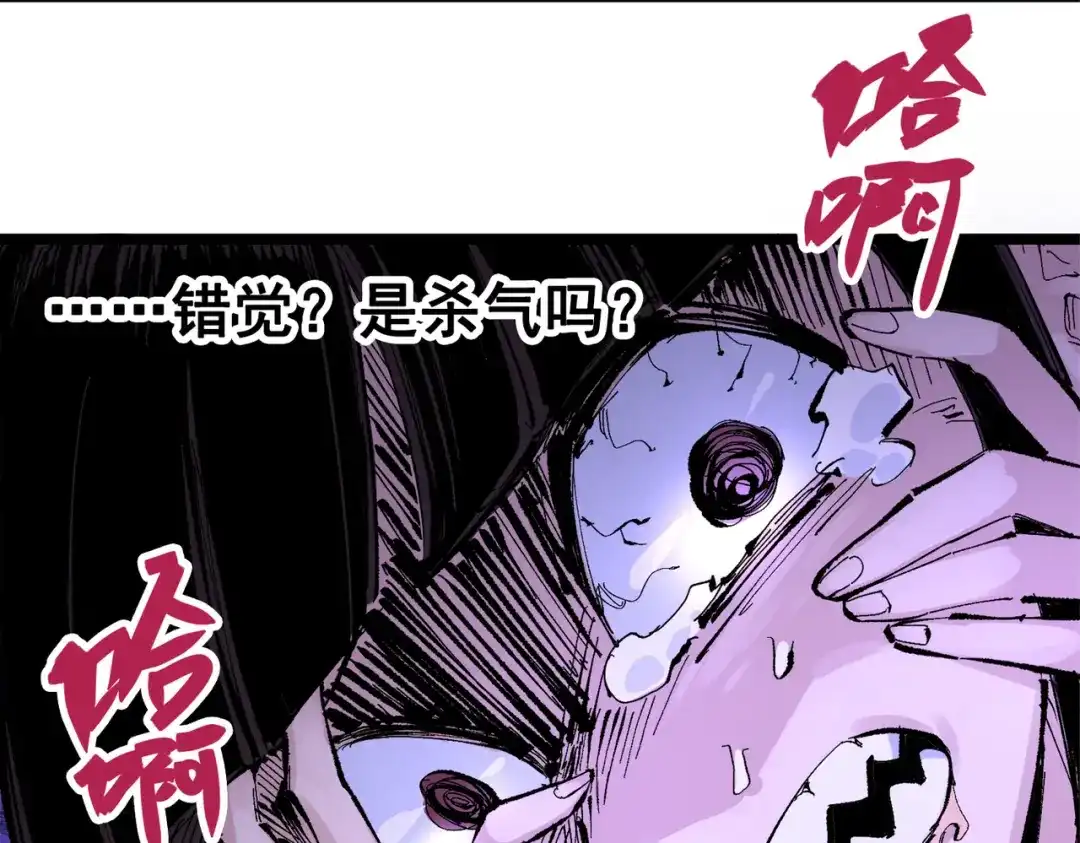 《黑白双龙》第三部 1章1话 暗流涌动 第83页