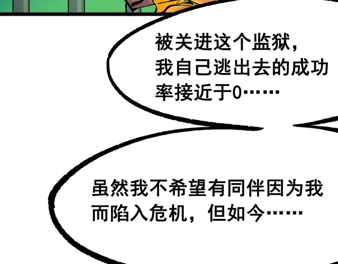 《黑白双龙》第三部 1章1话 暗流涌动 第173页