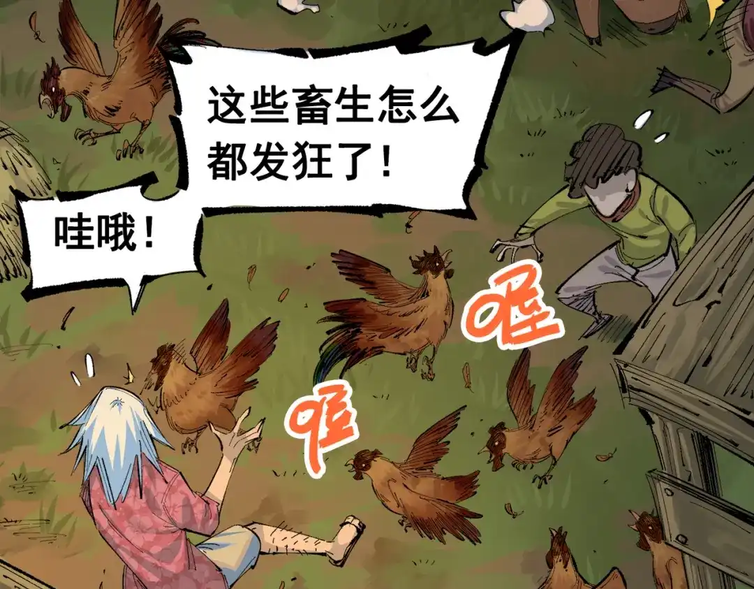 《黑白双龙》第三部 1章1话 暗流涌动 第24页