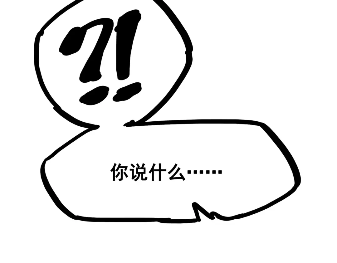 《黑白双龙》第三部 1章1话 暗流涌动 第9页