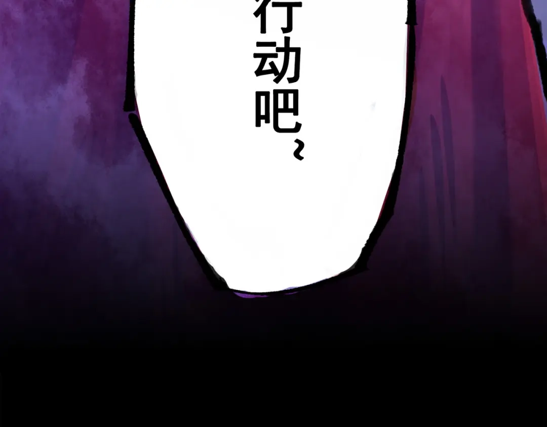 《黑白双龙》第三部 1章1话 暗流涌动 第56页