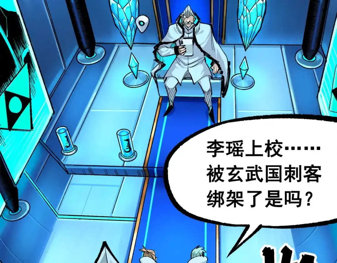 《黑白双龙》第三部 1章1话 暗流涌动 第143页