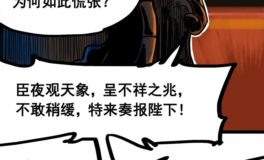 《黑白双龙》第三部 1章1话 暗流涌动 第7页