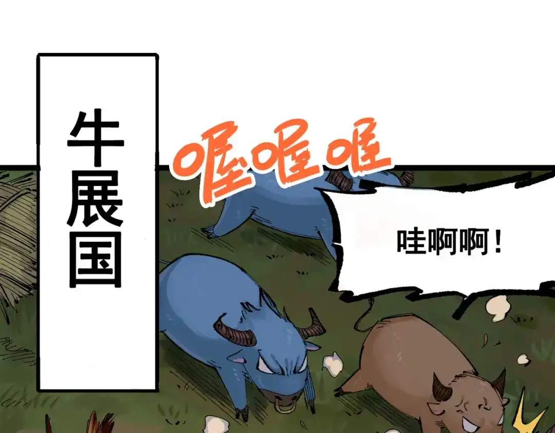 《黑白双龙》第三部 1章1话 暗流涌动 第23页
