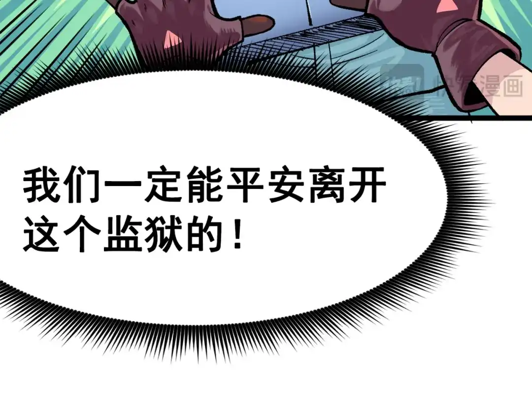 《黑白双龙》第三部 1章1话 暗流涌动 第184页