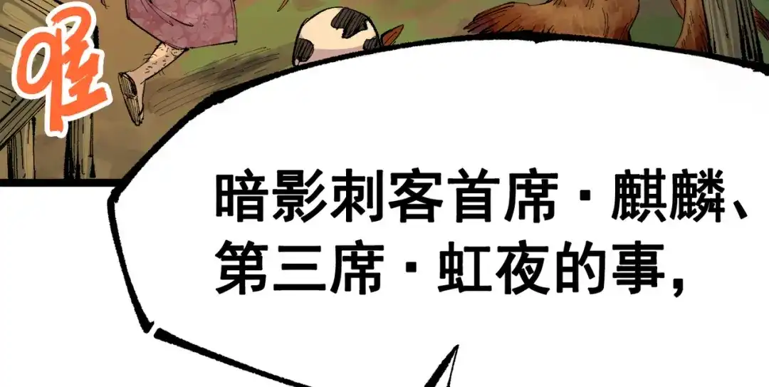 《黑白双龙》第三部 1章1话 暗流涌动 第25页